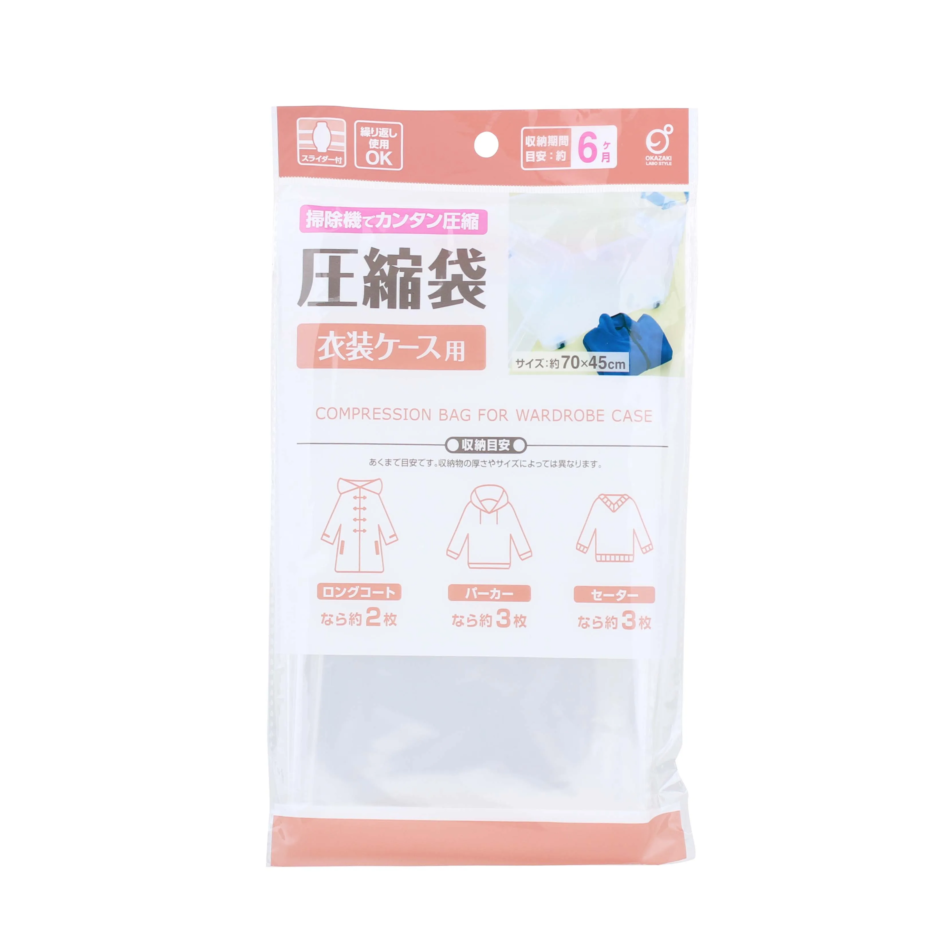 Clothing Compression Bag (45x70cm)